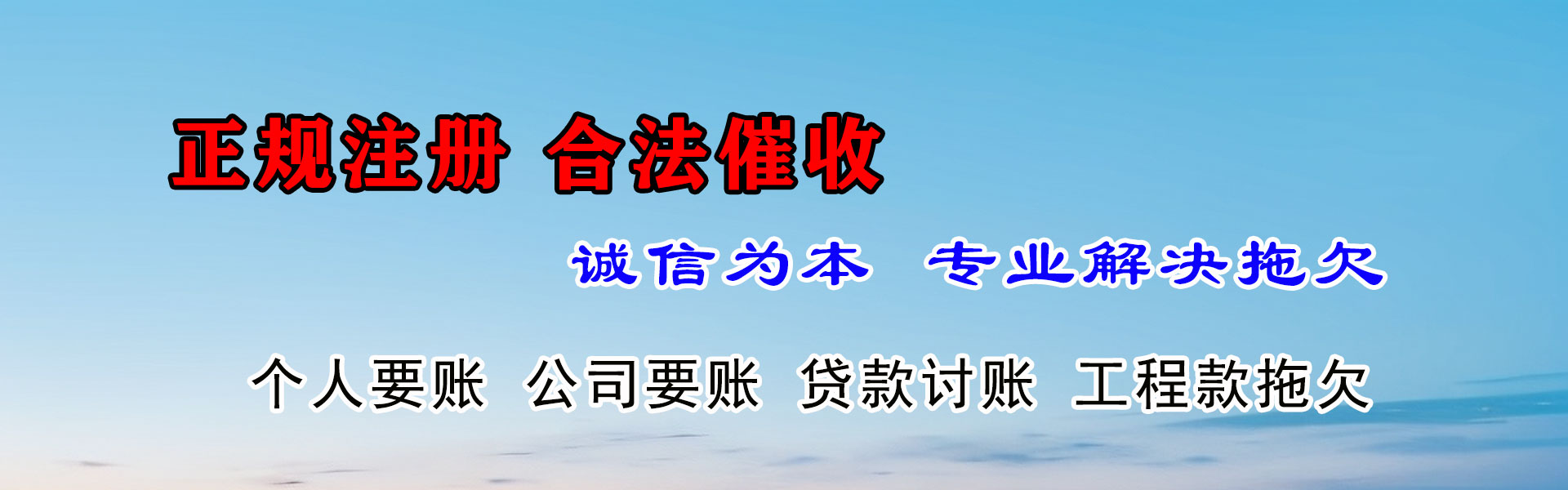 亭湖收账公司